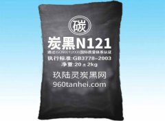 国产新工艺超耐磨橡胶炭黑n121厂家