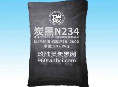 橡胶炭黑n234性能指标，n234与n220有什么区别